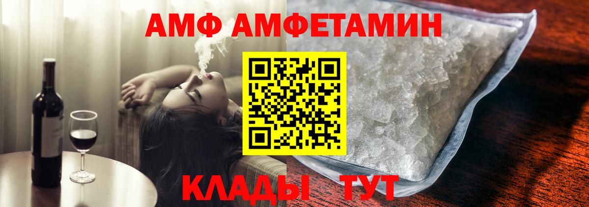 АМФЕТАМИН 97%  Вход с VPN  Выкса 