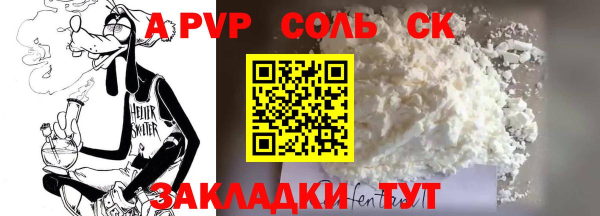 наркотики  Альфа ПВП крисы CK  Вход с VPN  A-PVP VHQ  Выкса  A-PVP 