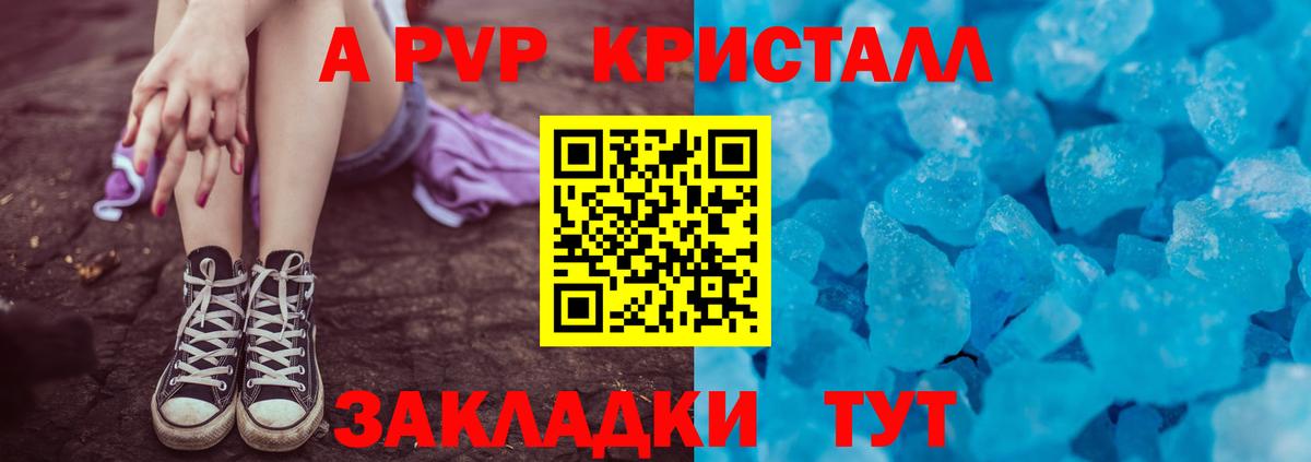 APVP VHQ Выкса