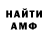 АМФЕТАМИН Розовый NikPhoDogBlack