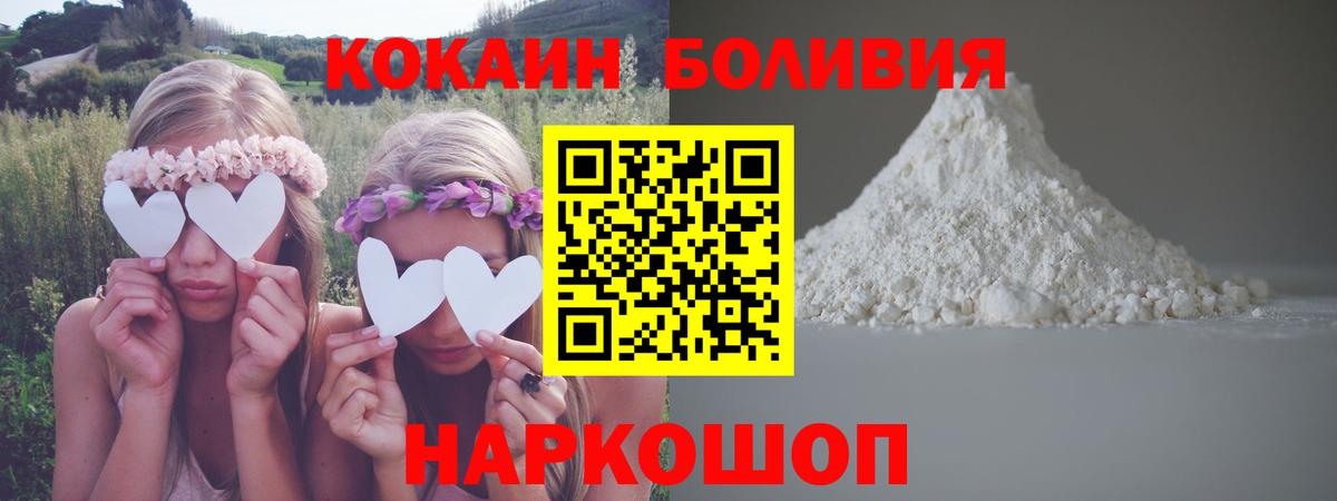 Кокаин 99% Выкса