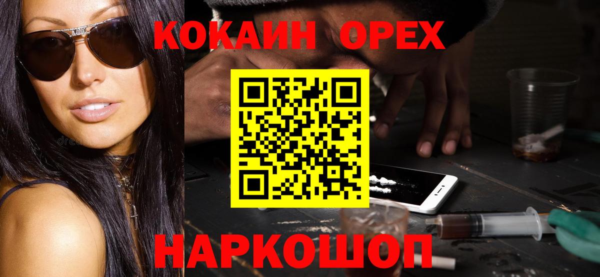 Выкса  Кокаин Columbia  Кокаин  Вход с VPN  COCAIN 98% 