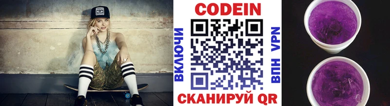 купить наркотик  Выкса  Codein напиток Lean (лин) 