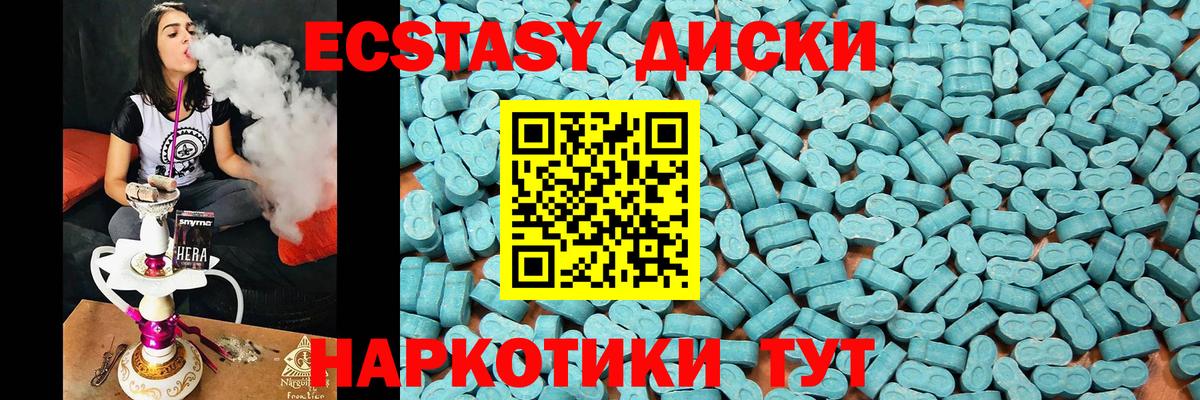 купить наркотики цена  сайты даркнета официальный сайт  Вход с VPN  Выкса  Экстази 280мг  Экстази  Экстази таблы 