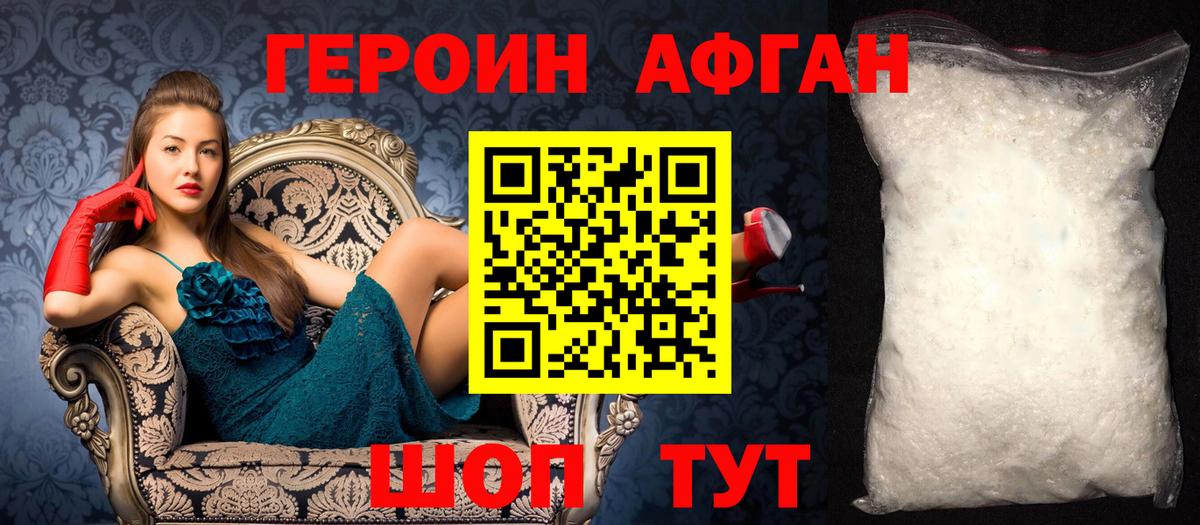 Вейп ТГК  ГЕРОИН  A-PVP СОЛЬ   ГАШИШ  Выкса  Кокаин  МДМА  МАРИХУАНА  МЕФ   Кодеин  Вход с VPN 