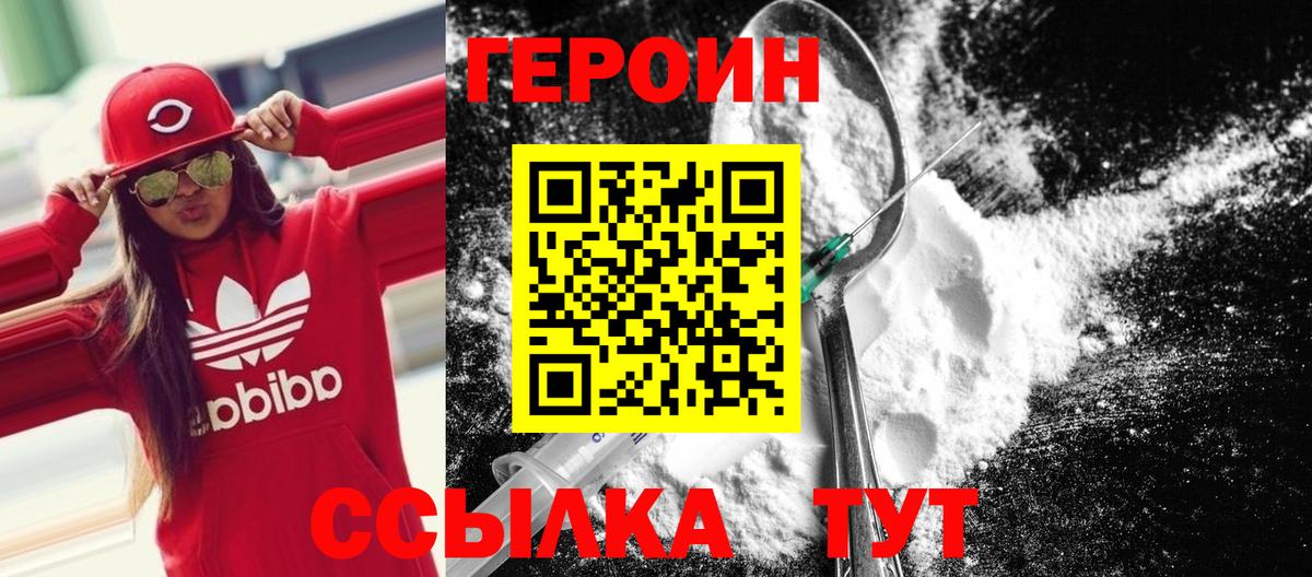 ГЕРОИН Афган Выкса