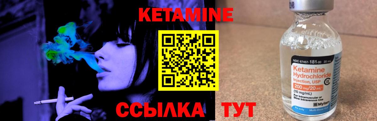 КЕТАМИН VHQ  Вход с VPN  Выкса 