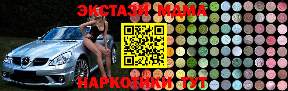 MDMA crystal  Вход с VPN  МДМА молли  MDMA  Выкса 
