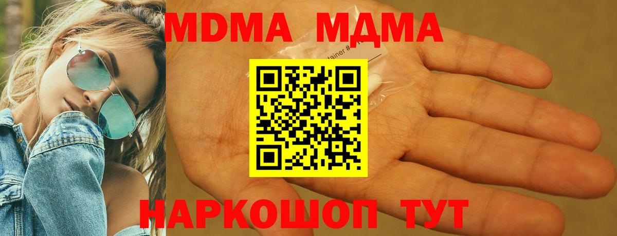 MDMA молли Выкса