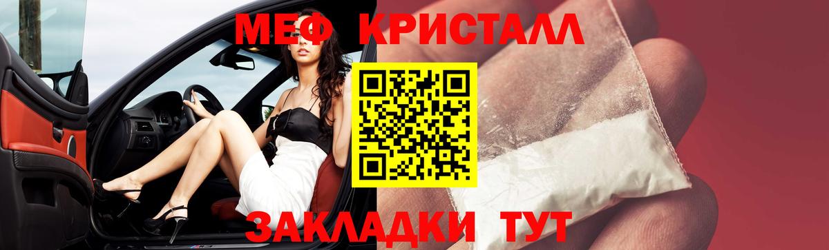 Мефедрон мука  Вход с VPN  Мефедрон мяу мяу  Меф  Выкса 