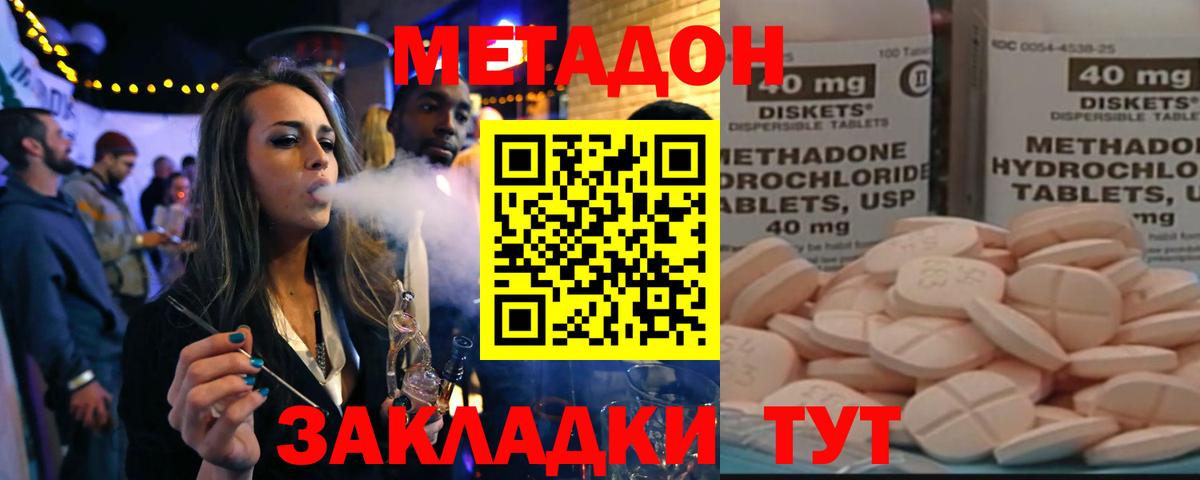 МЕТАДОН кристалл  Метадон белоснежный  Выкса  Вход с VPN 