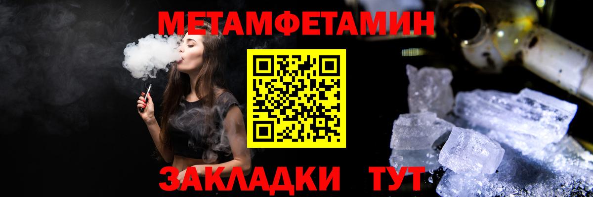 Первитин мет Выкса