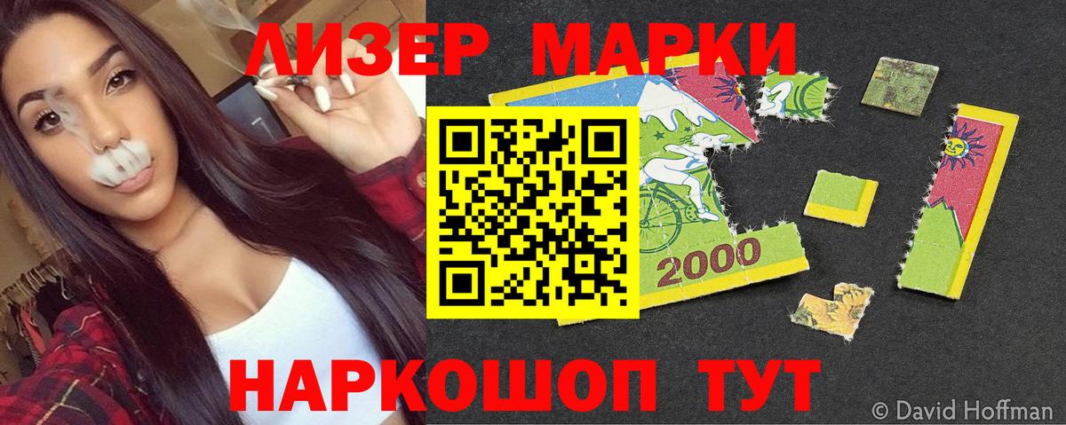 Марки NBOMe 1,8мг Выкса