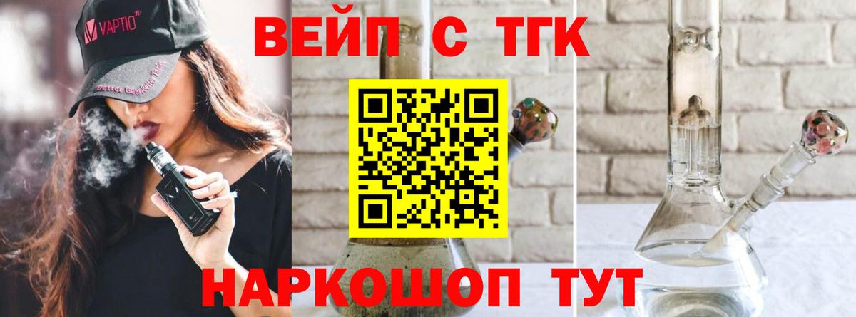 ТГК жижа  Дистиллят ТГК концентрат  Вход с VPN  Выкса 